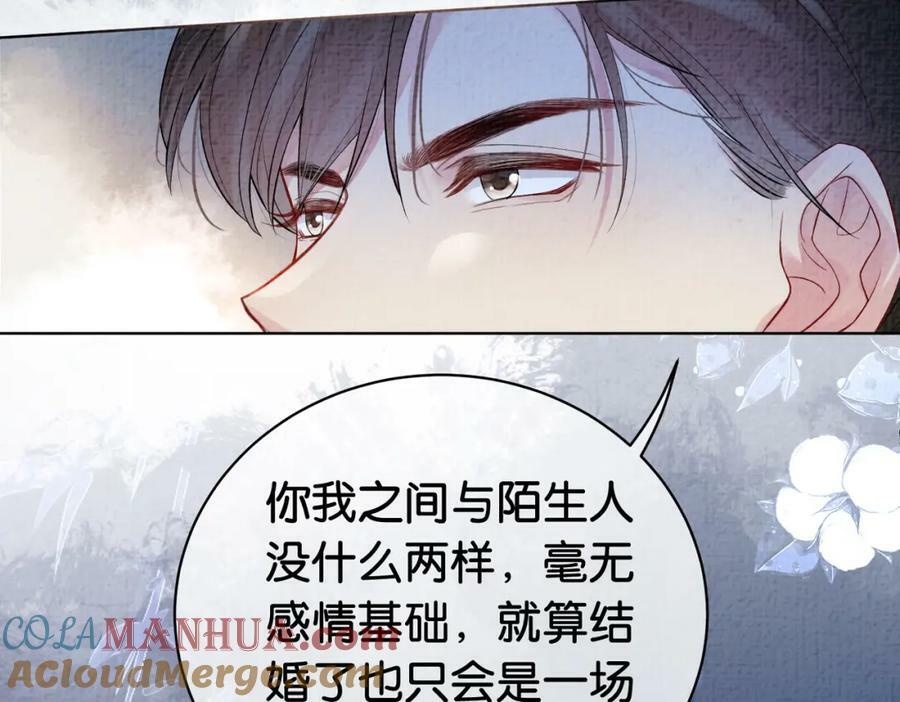 第69话 退婚60