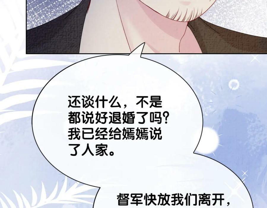 第81话 解除婚约55