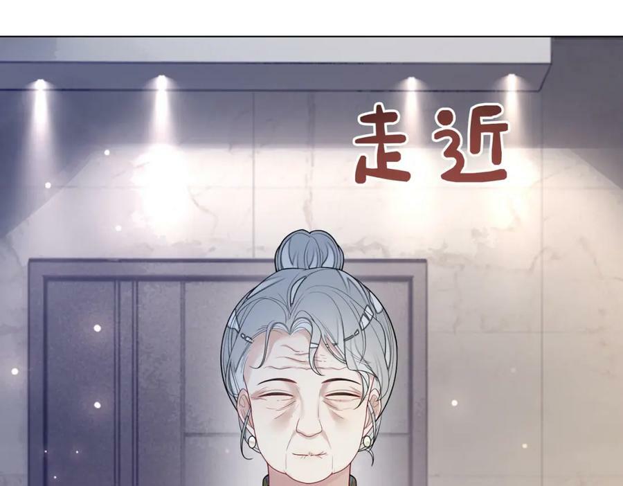 第91话 色诱你81
