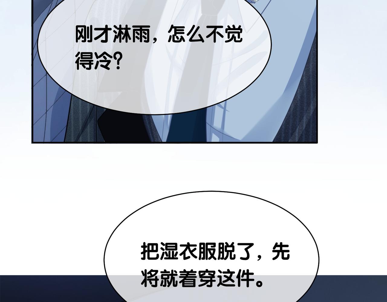 第5话 反向包养？78