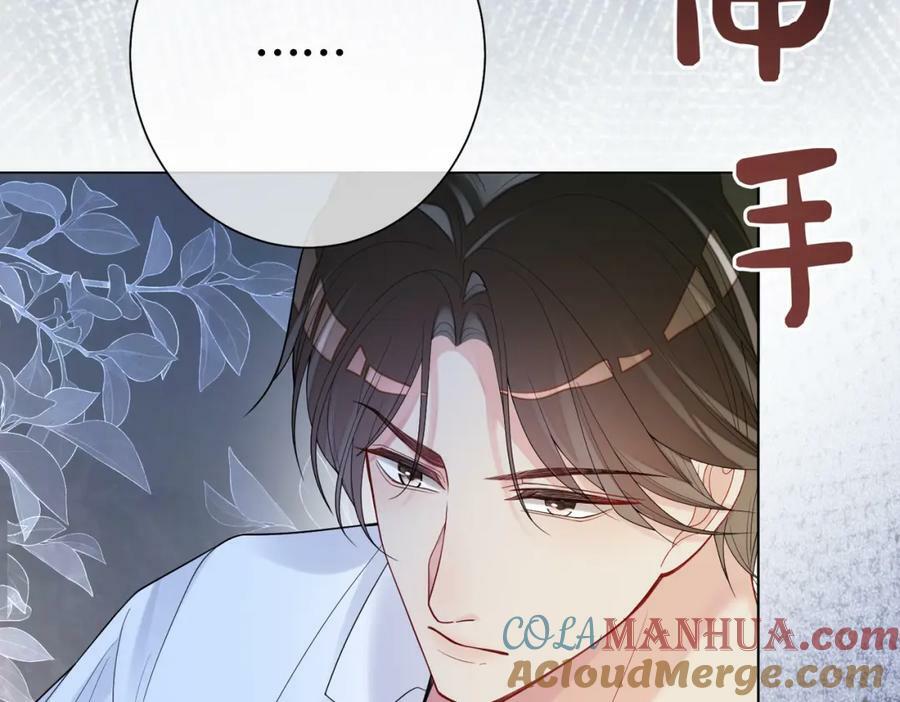 第91话 色诱你84