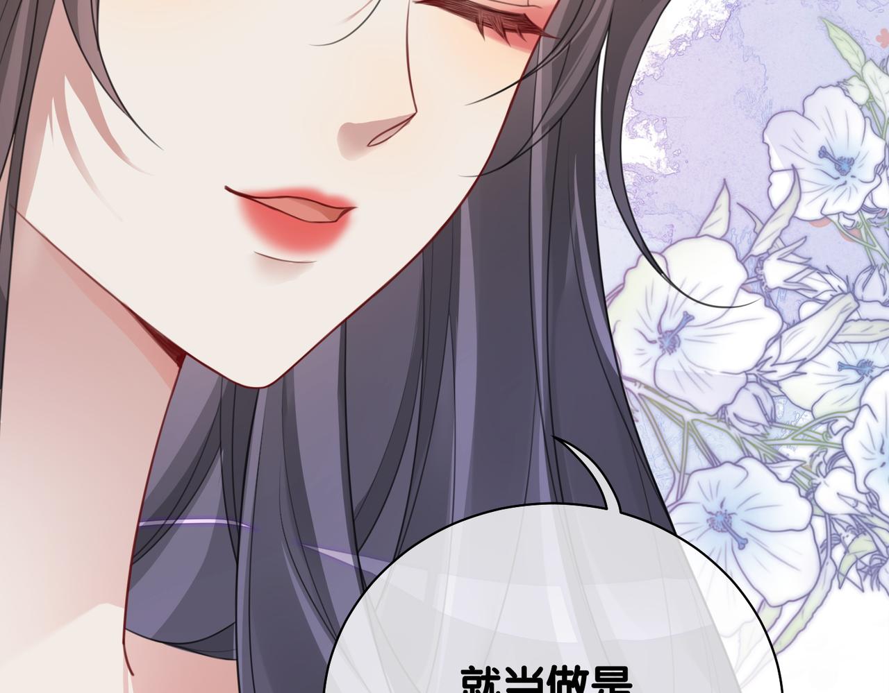 第6话 被绑架了？！29