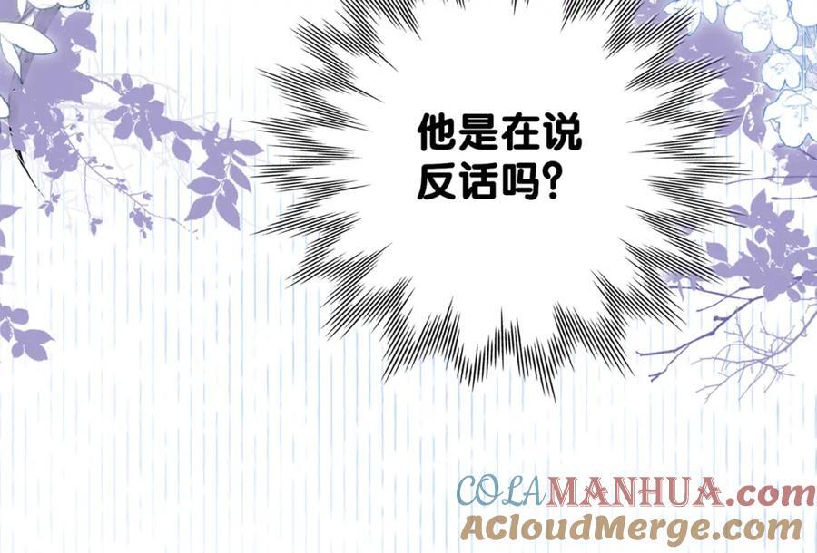第111话 角色被换！124