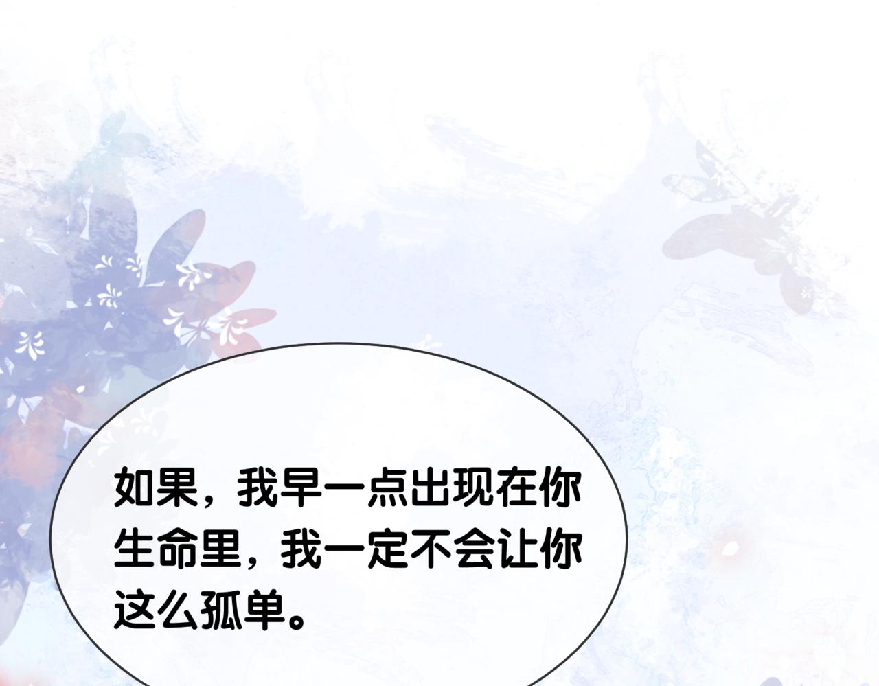 第7话 心动的瞬间91