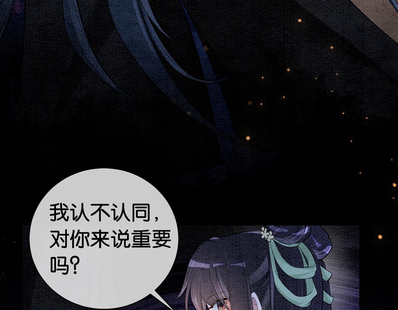 第51话 叫我娘子~18