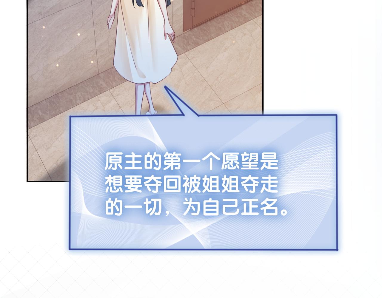 第18话 打脸绿茶94