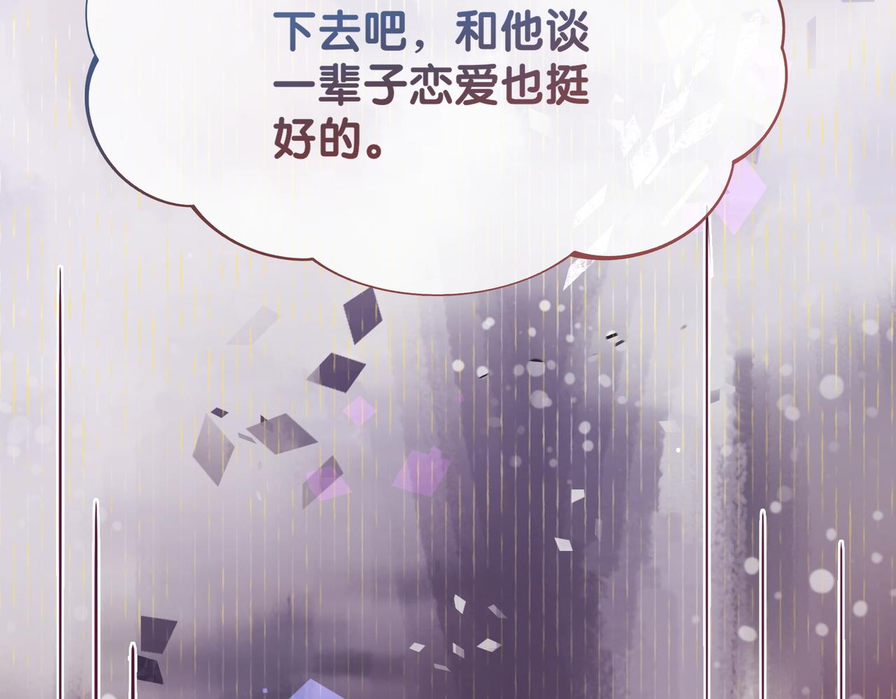 第15话 任务进度98%69