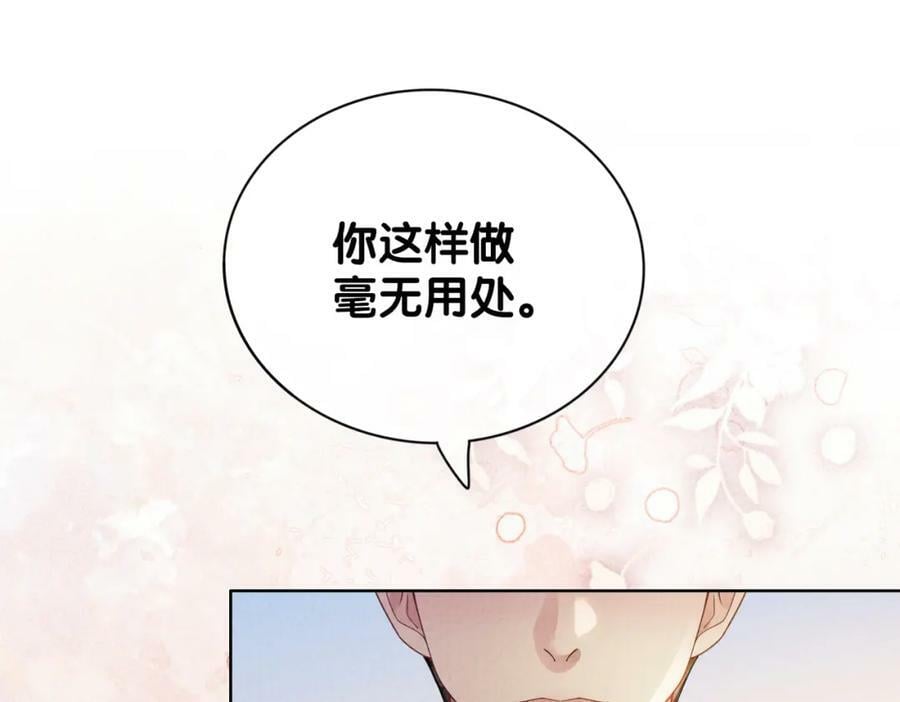 第75话 兑现约定？82