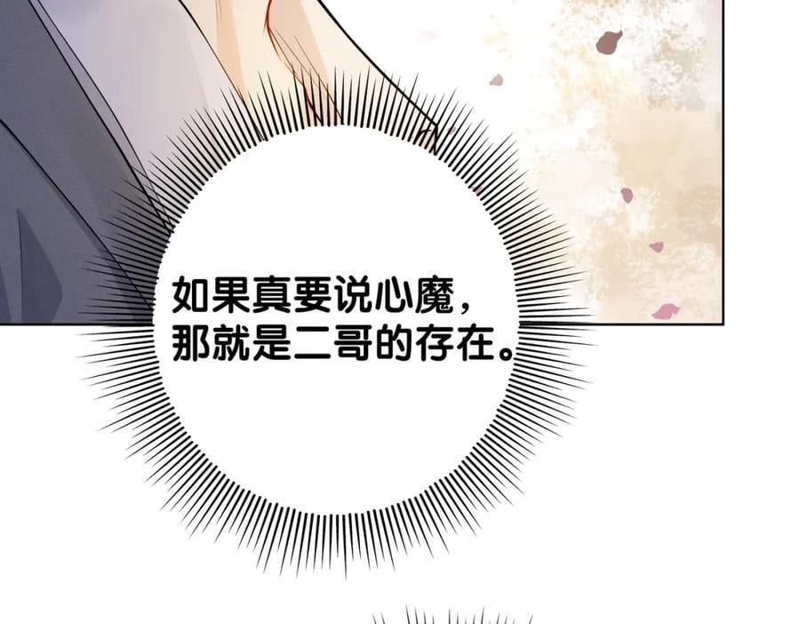 第99话 顾云琛吃醋！65