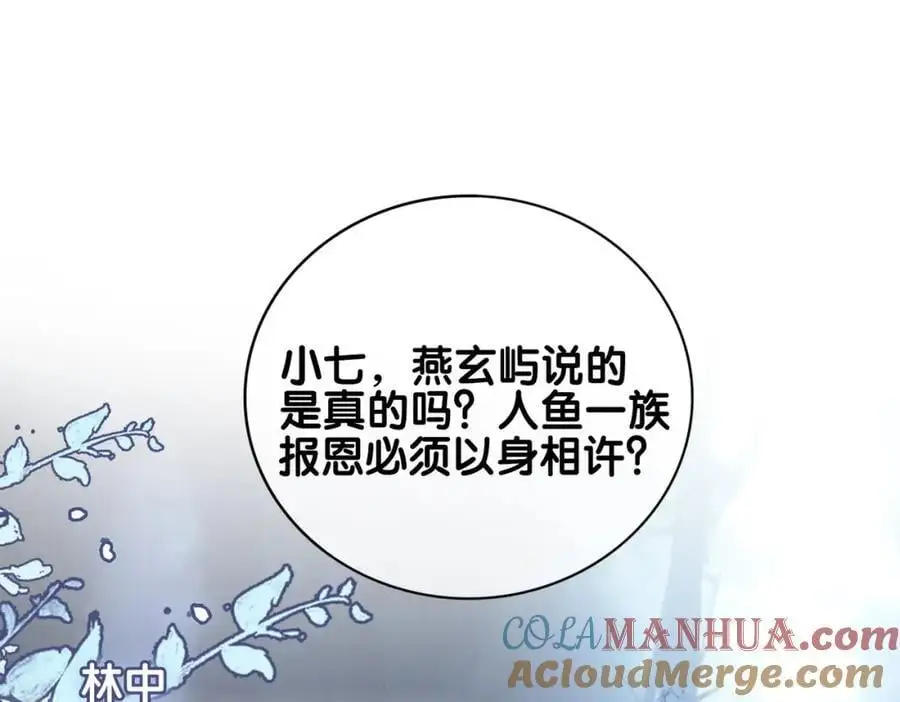 第138话 意外撞到燕玄屿洗澡现场4