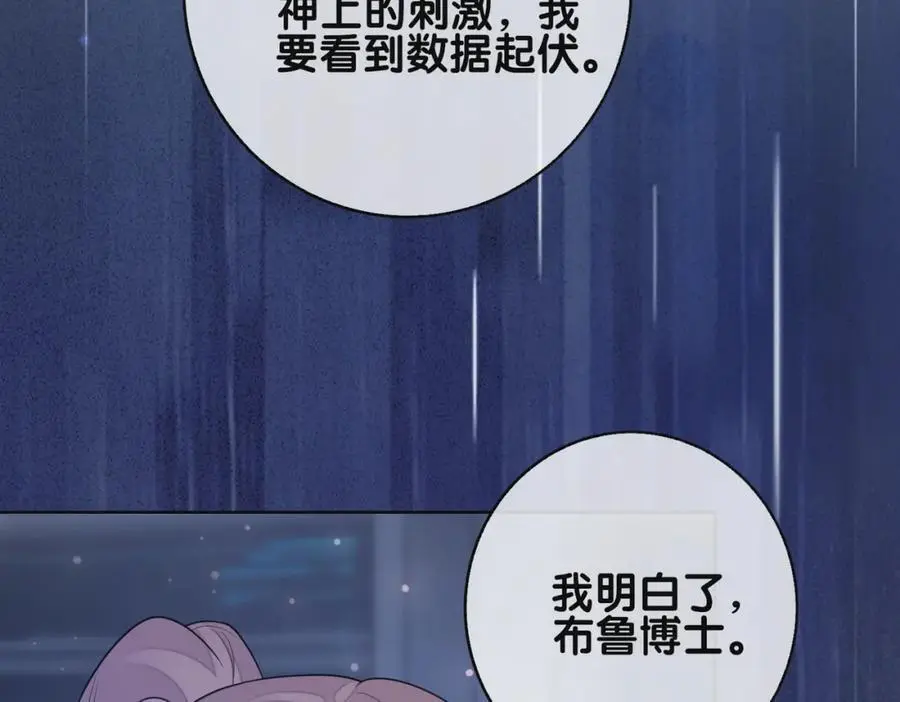 第121话 进入新世界90