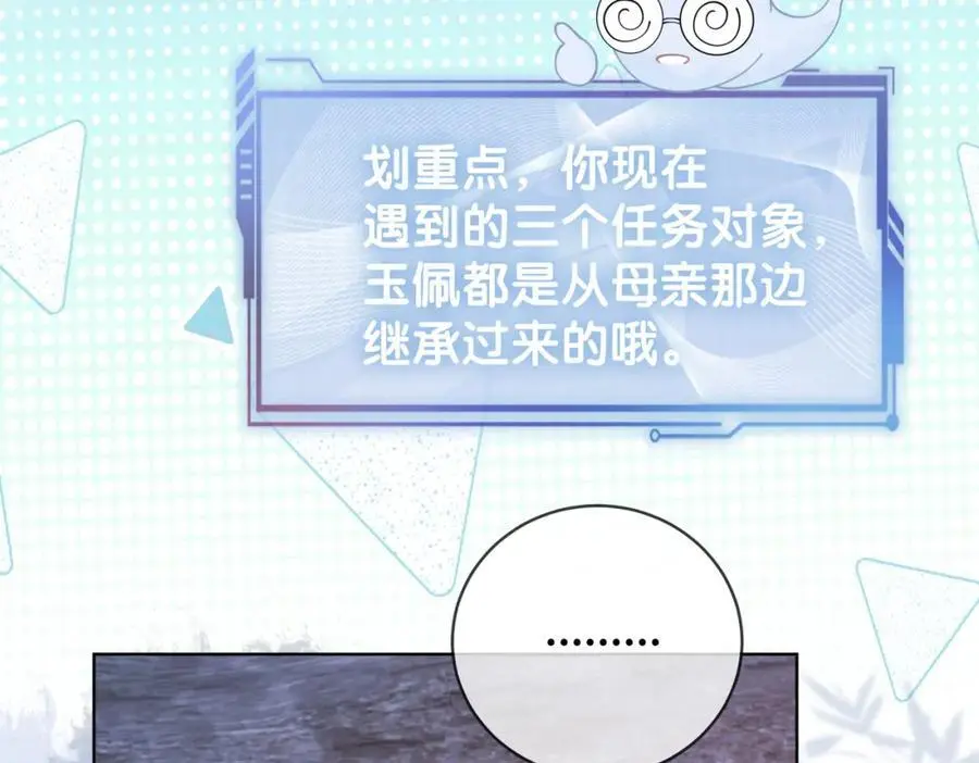第129话 新任务对象出现61