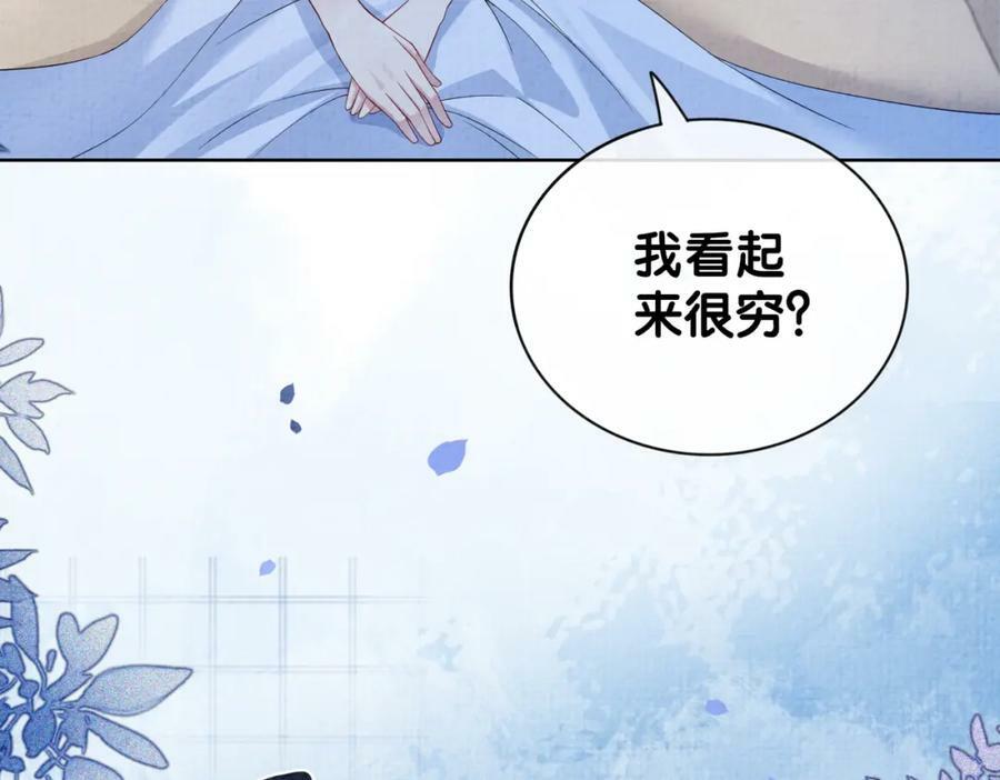 第71话 许你一夜59