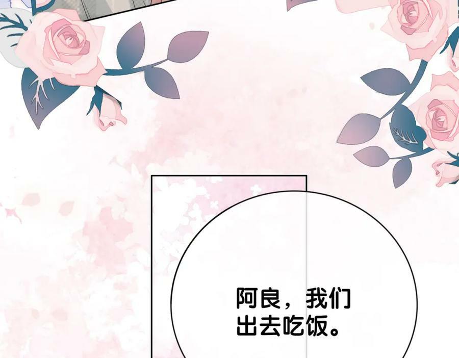 第90话 惩治人渣前男友65