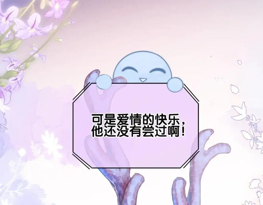 第136话 谈个恋爱？93