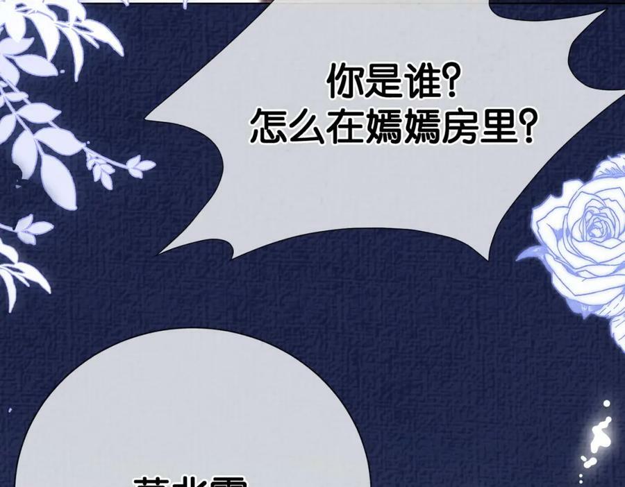 第83话 曲嫣被绑架！10