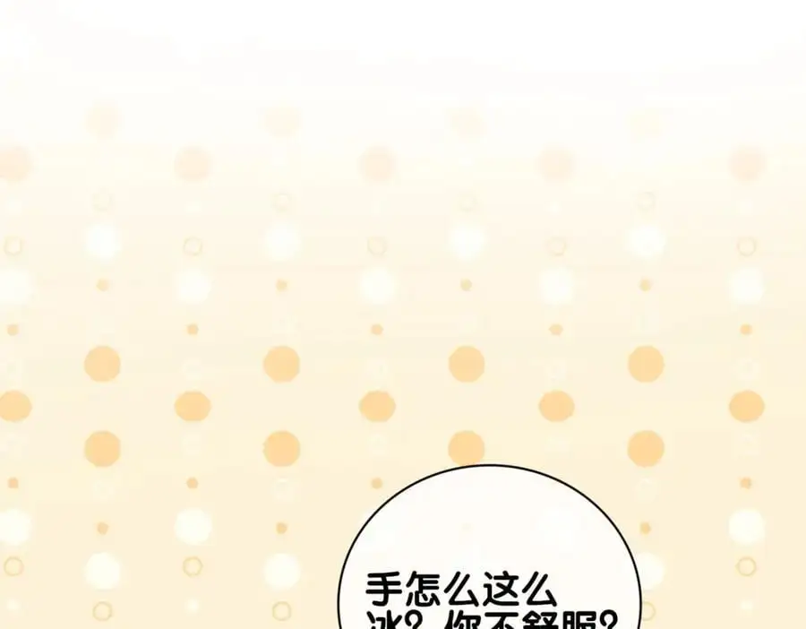 第117话 陆灼变身恋爱脑86