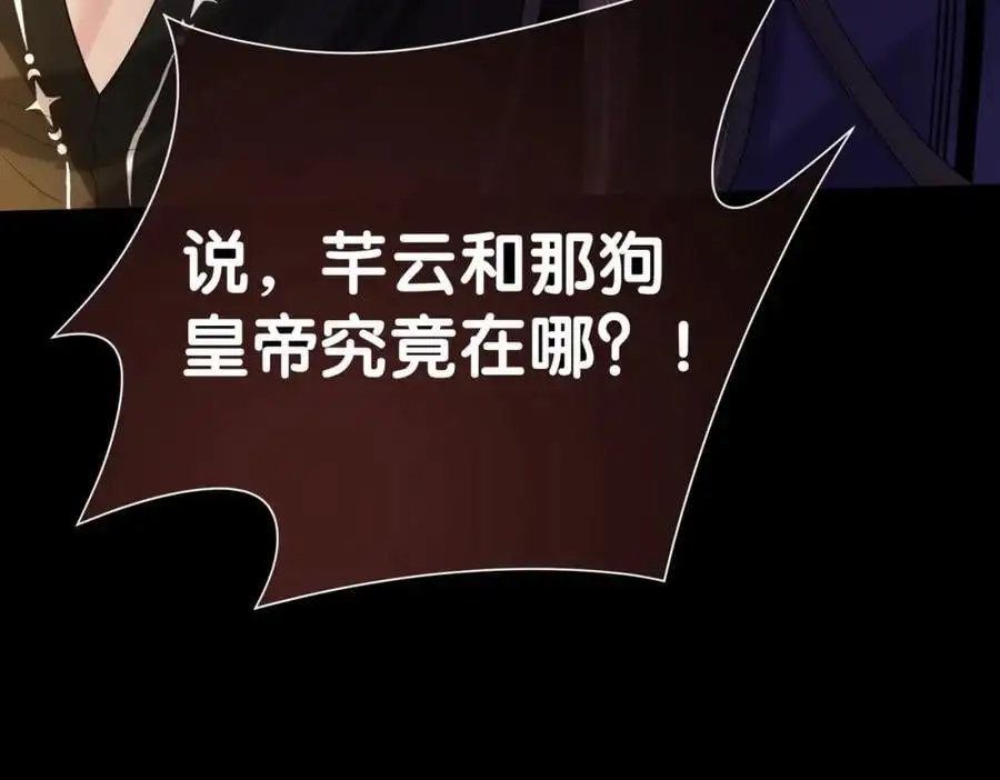 第141话 被要求归还肉身14