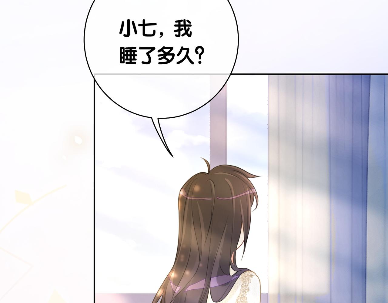 第4话 打你还需要挑日子吗？145