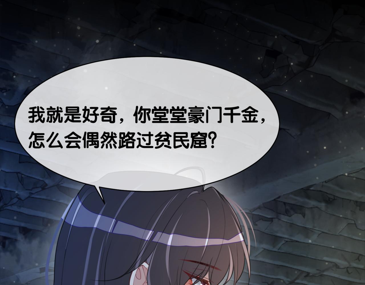 第7话 心动的瞬间31