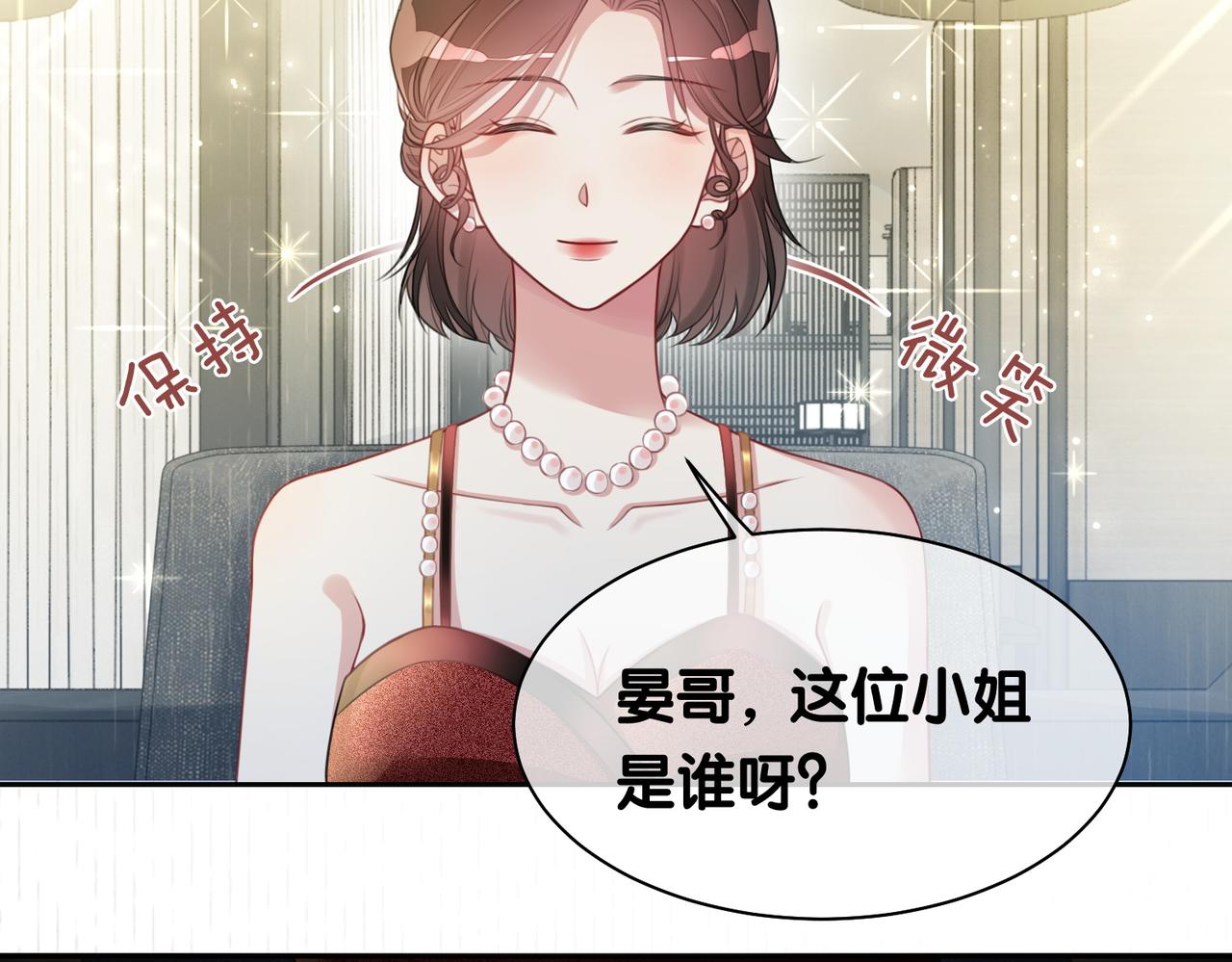 第5话 反向包养？42