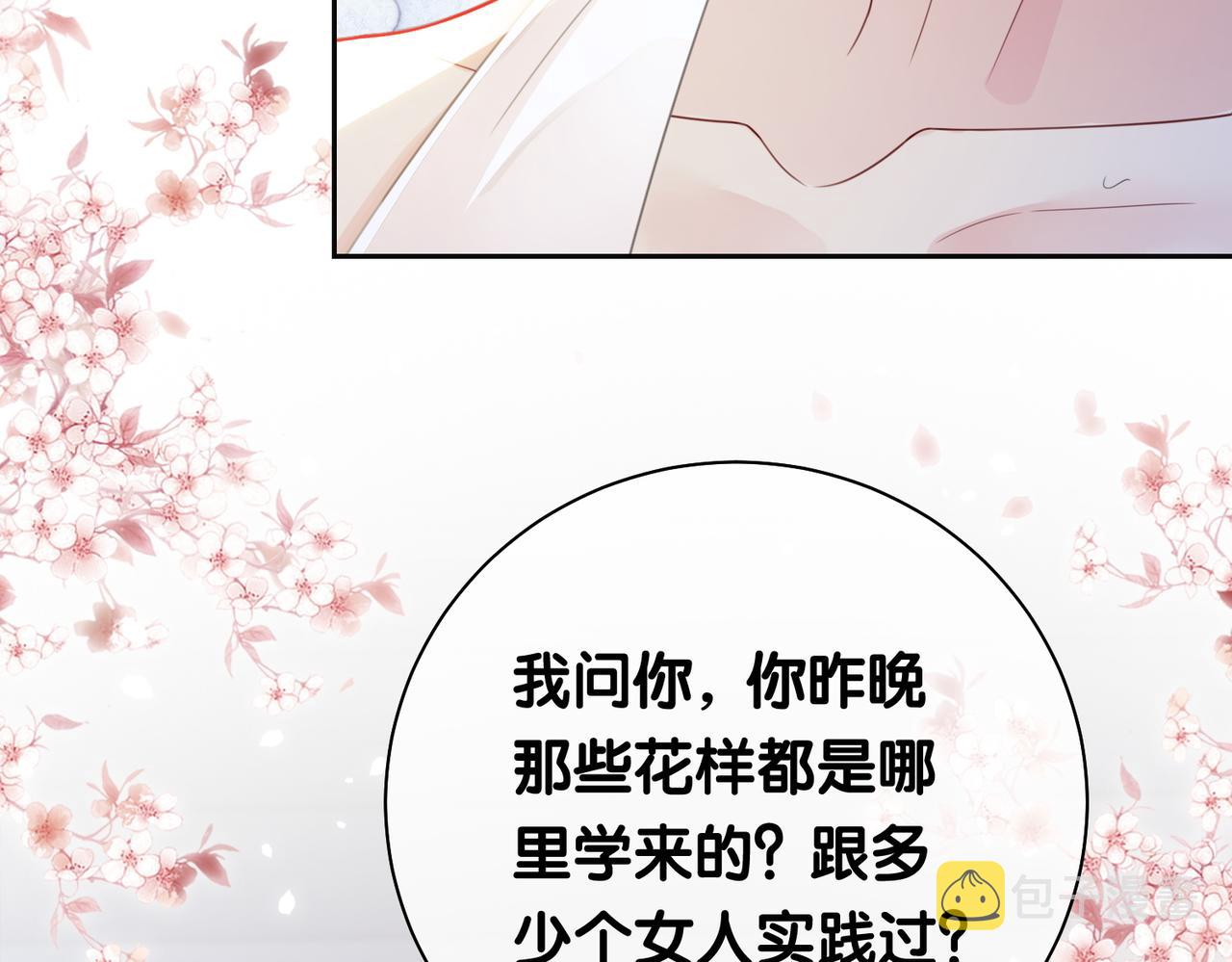 第13话 宝贝49