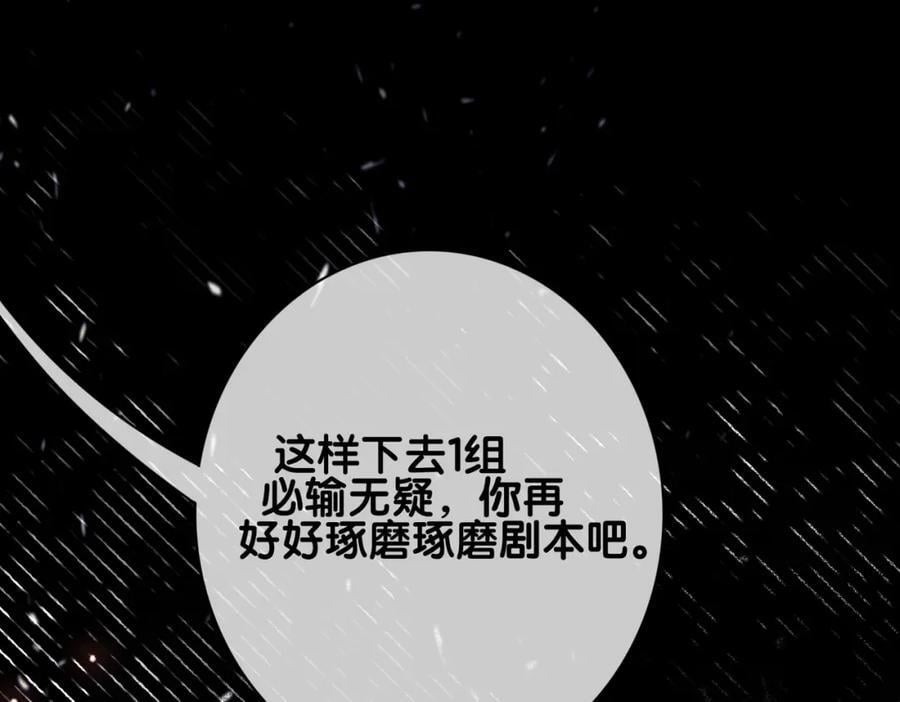 第111话 角色被换！74