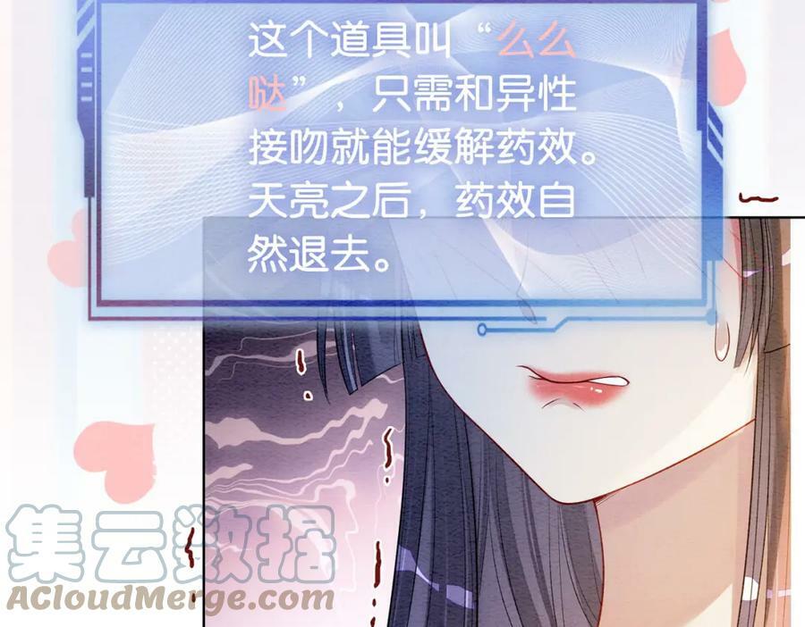 第56话 缓解折磨的办法？45