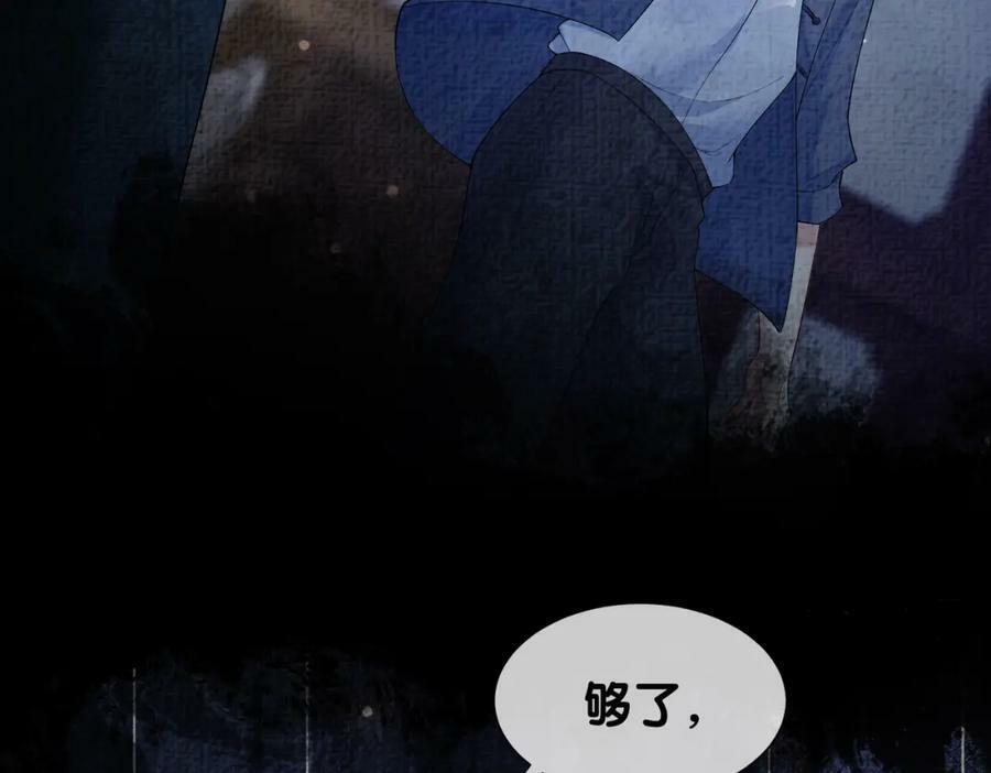 第76话 二人独处被打断83