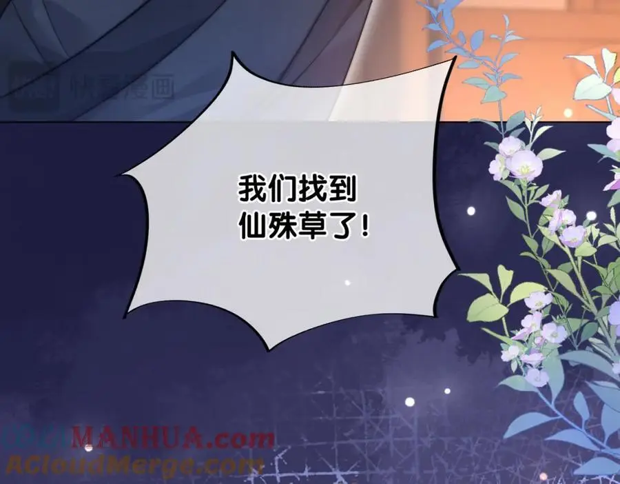 第123话 想收养嫣嫣52