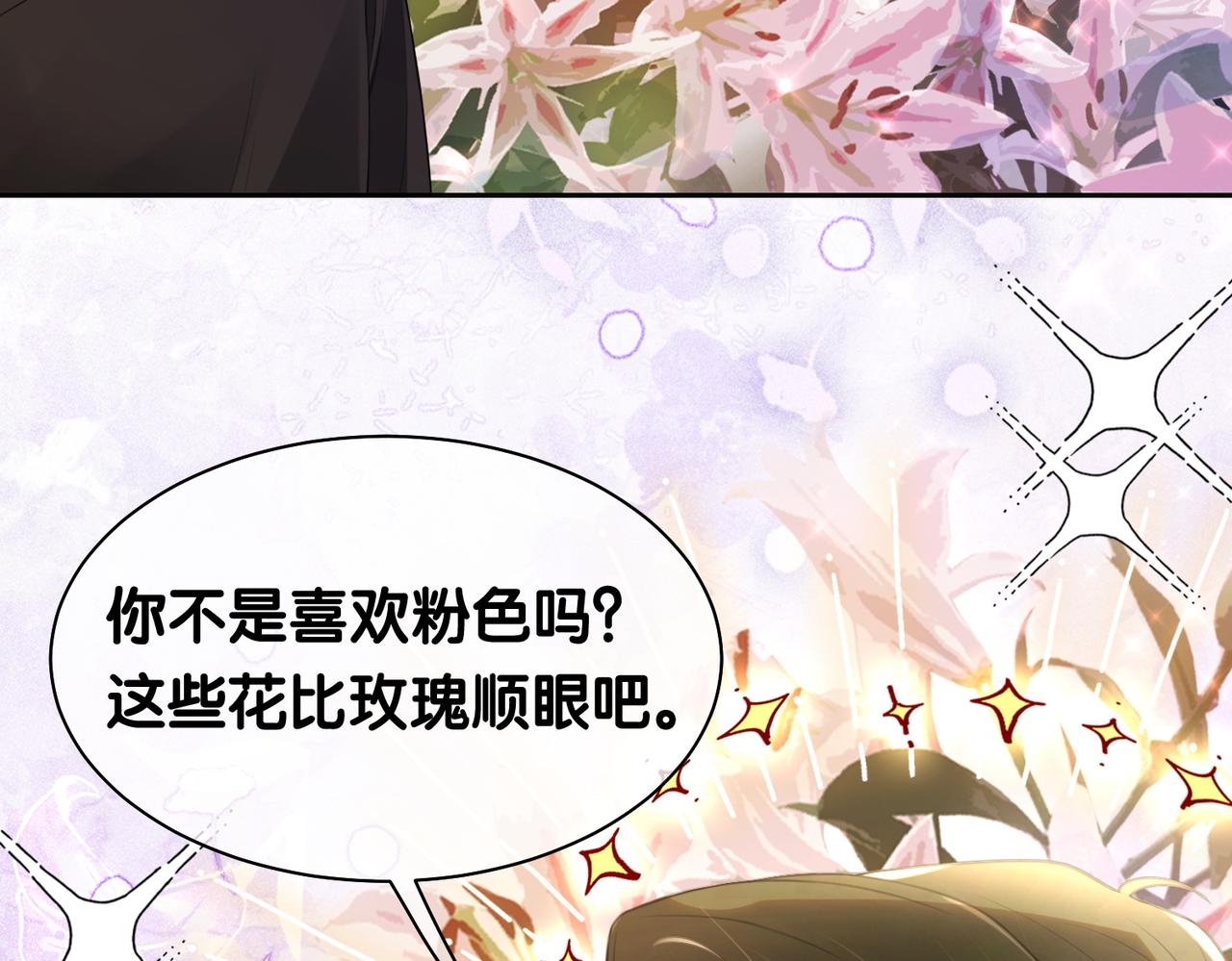 第14话 总裁吃醋也幼稚52