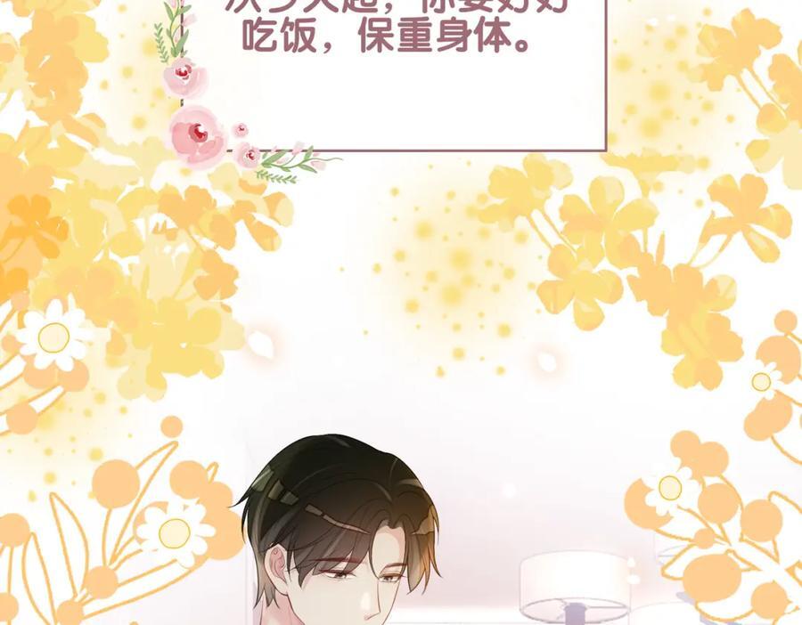 第103话 甜蜜网恋39