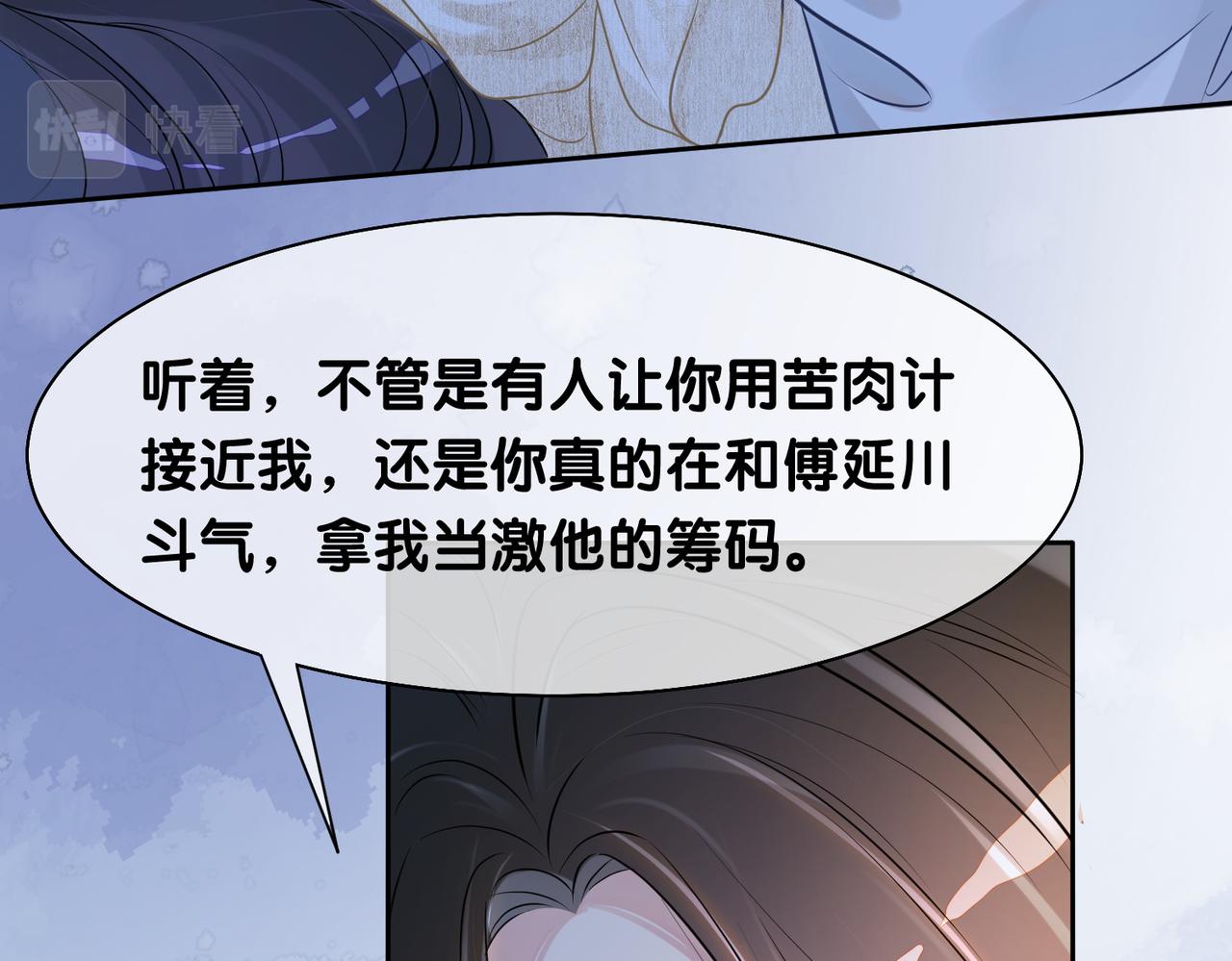 第3话 坑爹的金手指115