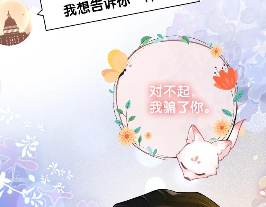 第96话 表白心意83