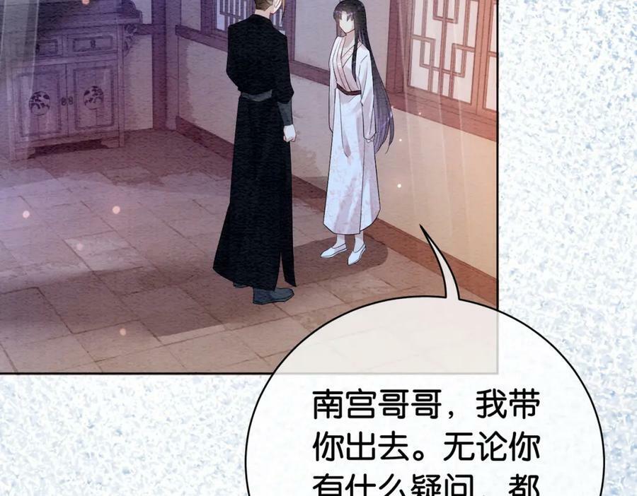 第66话 留在我身边吧10