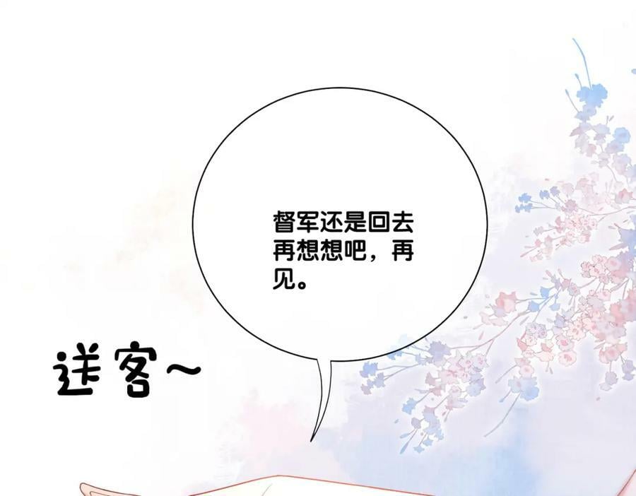 第83话 曲嫣被绑架！26