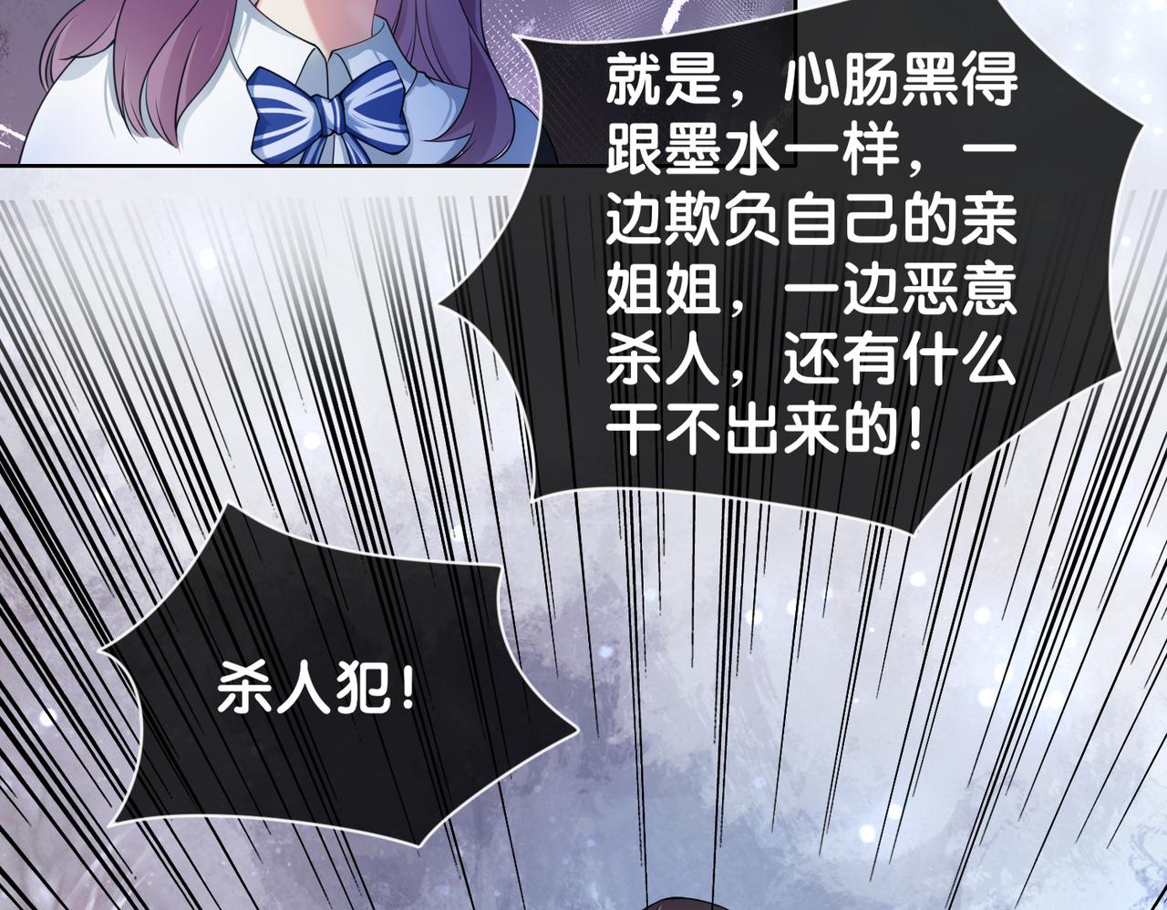 第31话 舆论反转54