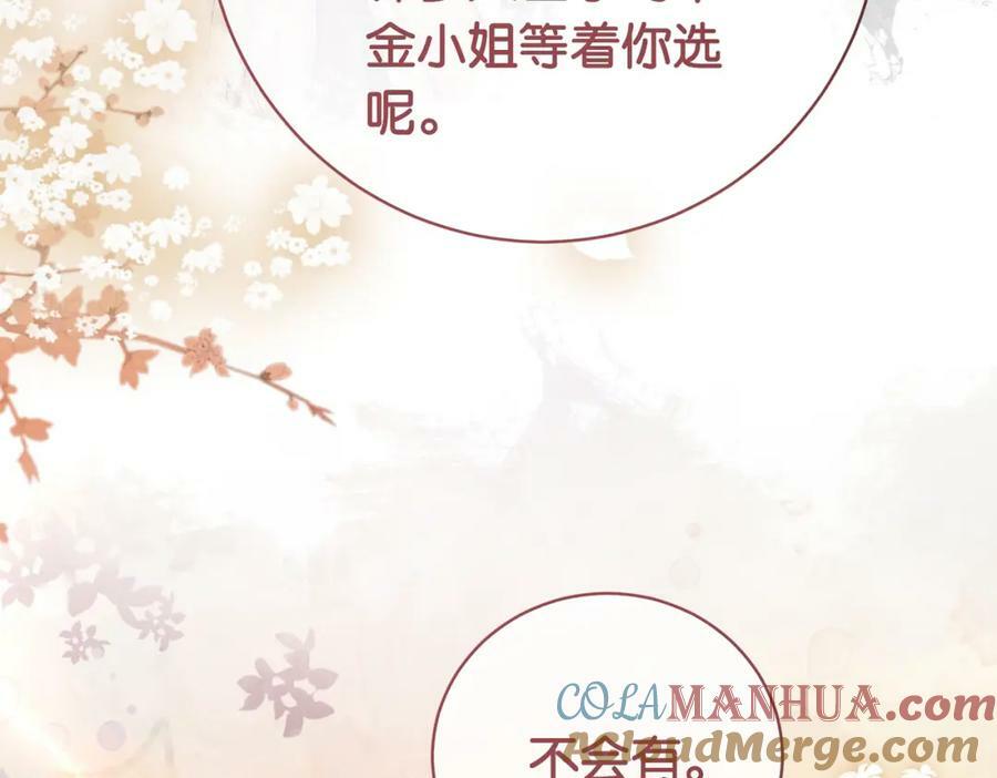 第66话 留在我身边吧80