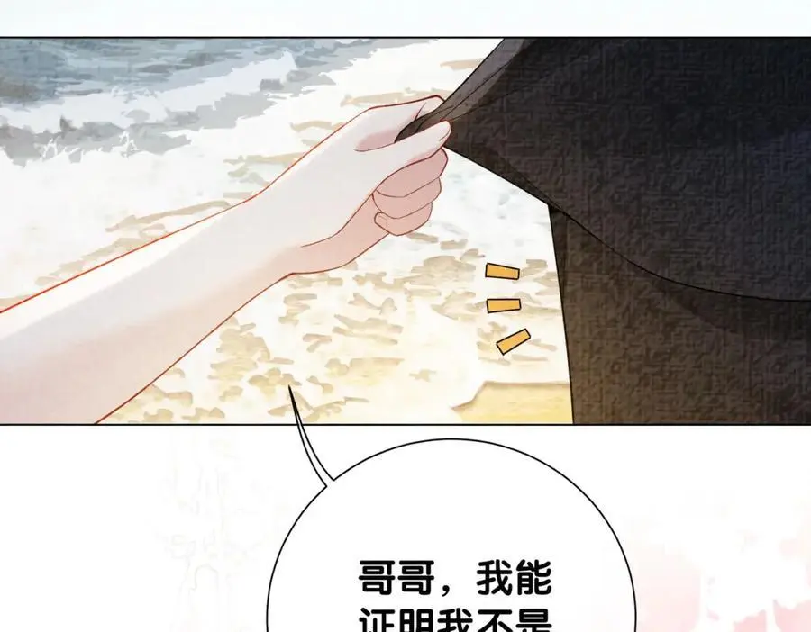 第122话 化解危机54