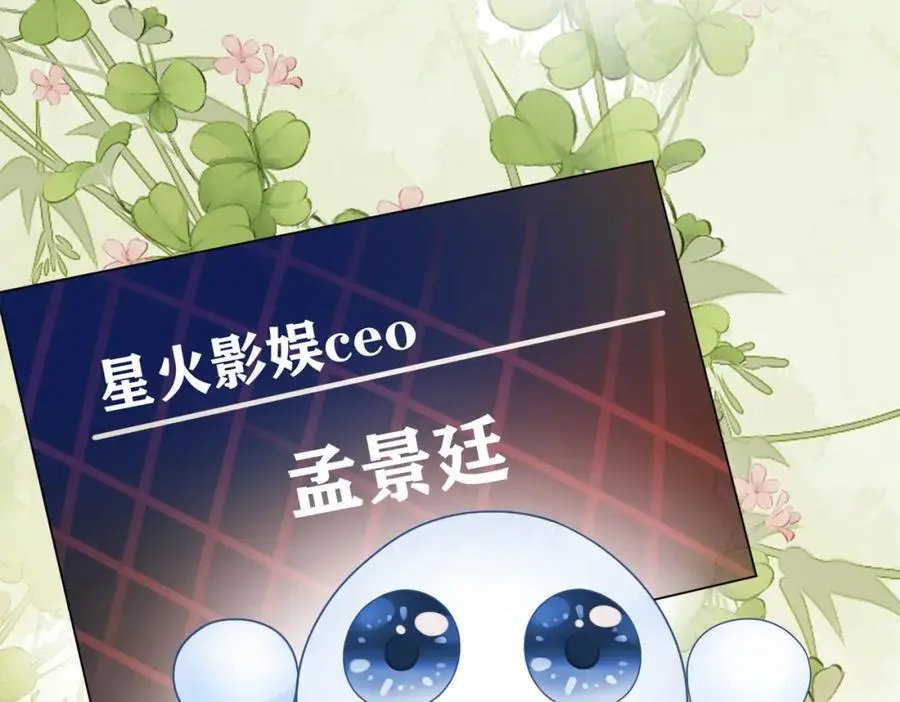 第113话 顾南庭强力助攻119