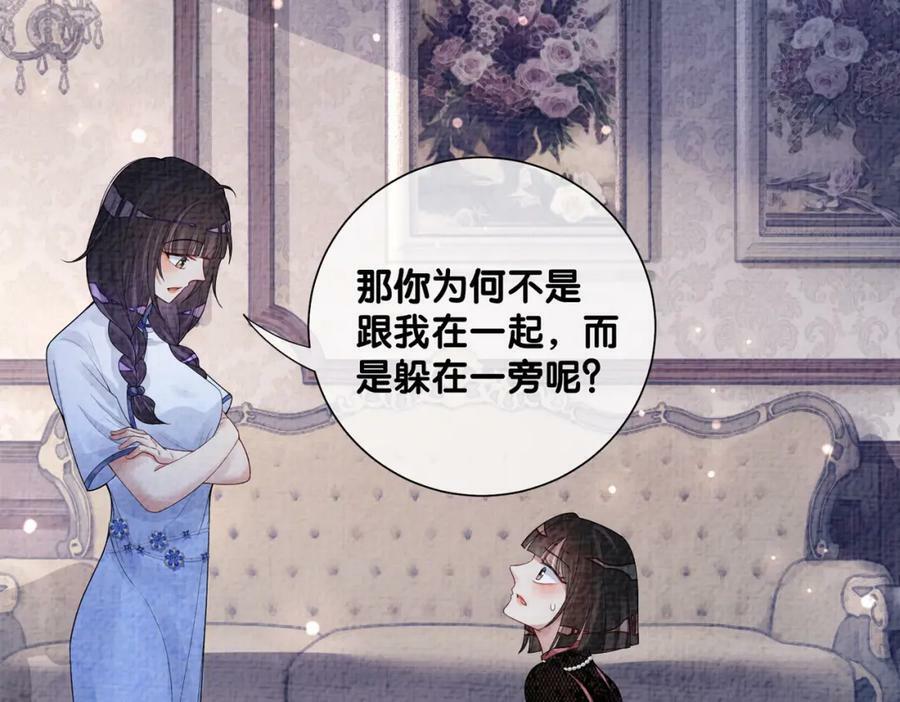 第85话 审判纪寒烟17