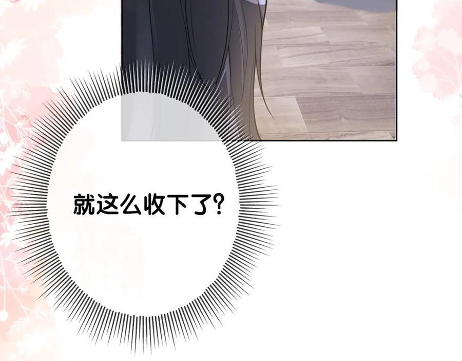 第108话 陆灼出手帮助嫣嫣87