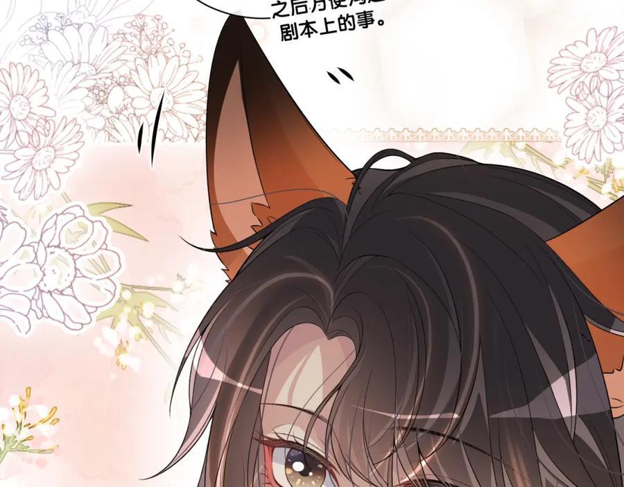 第110话 陆灼主动要微信！55
