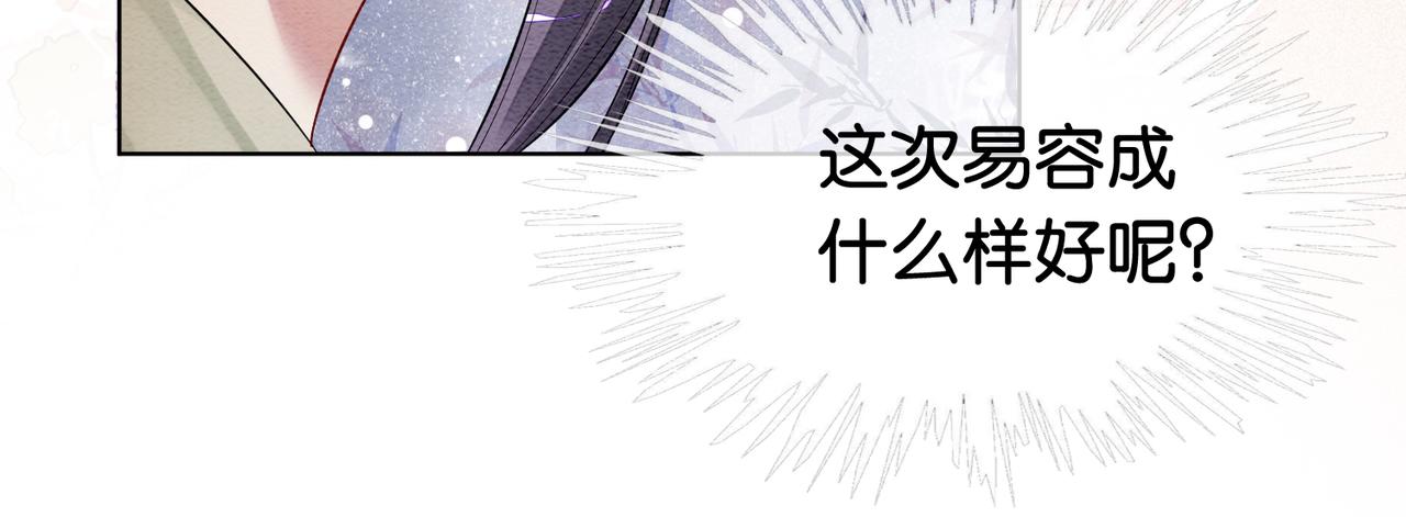第51话 叫我娘子~39