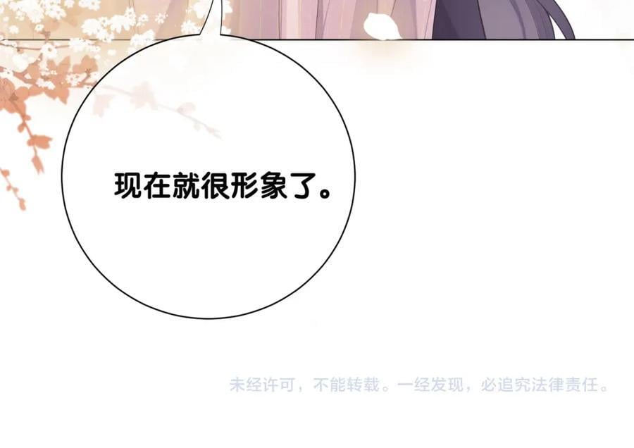 第108话 陆灼出手帮助嫣嫣111