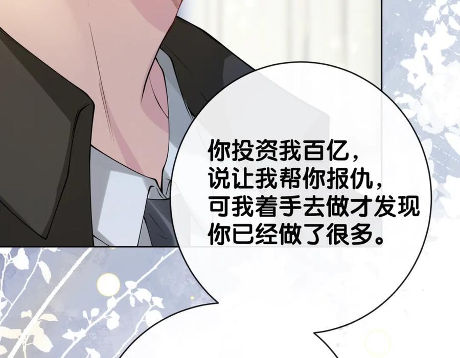 第101话 我是来寻你的129