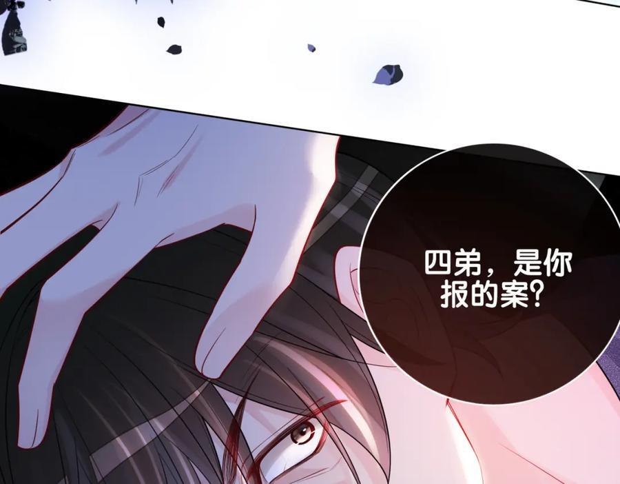 第103话 甜蜜网恋97