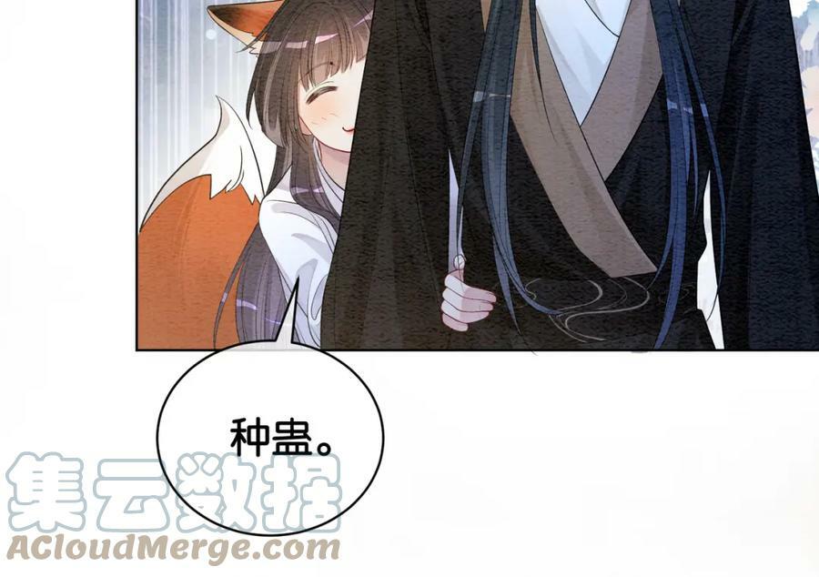 第56话 缓解折磨的办法？87