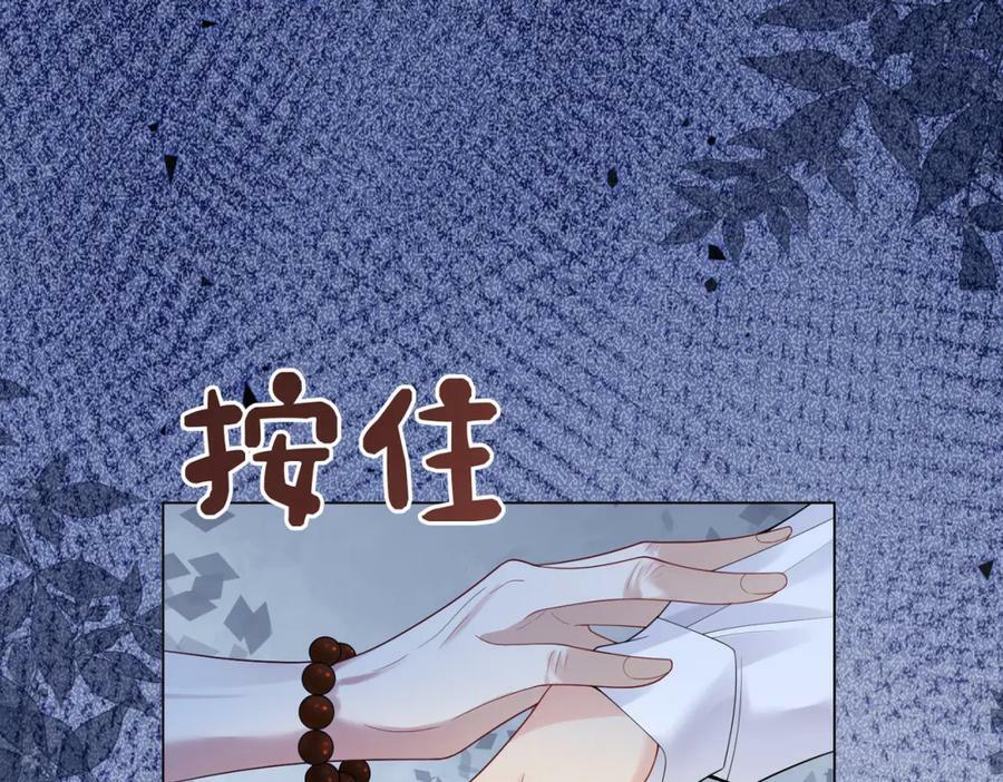 第91话 色诱你86