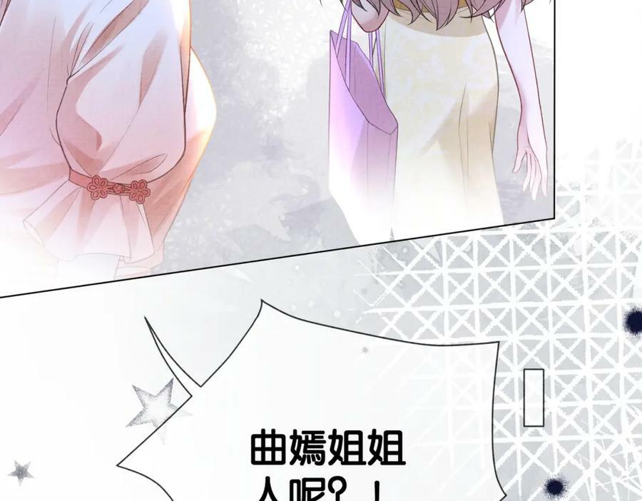 第83话 曲嫣被绑架！67